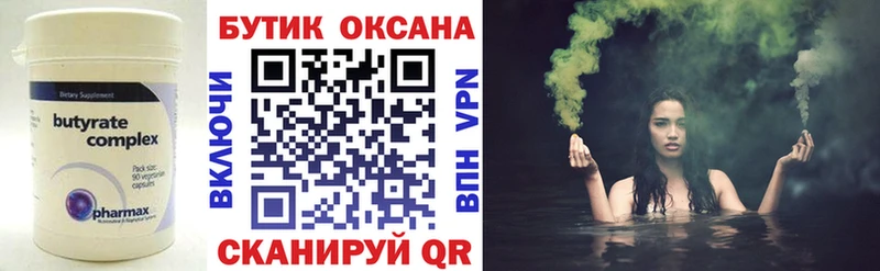БУТИРАТ жидкий экстази  гидра ссылка  Приозерск 