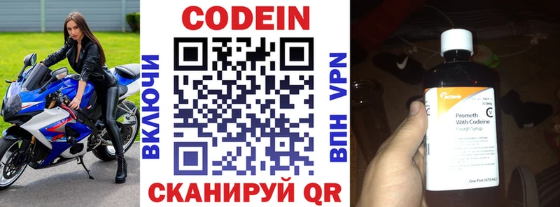 Кодеин Purple Drank  kraken маркетплейс  Приозерск 