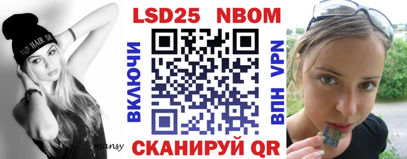 Марки 25I-NBOMe 1500мкг  Приозерск 