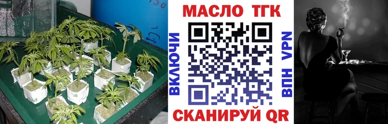 ТГК вейп с тгк Приозерск